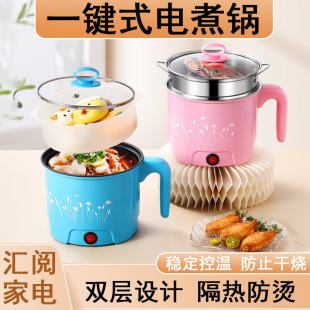 Multifunctional Steaming Pot, Electric Hot Pot, Small Electric Pot, Electric Wok, Dormitory Office, Low-Power Non-Stick Pot, Electric Cooking Pot