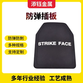 高强度板;安保防卫用品;耐磨板