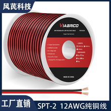 40FT 12AWG늾�2ᘼtɫ��ɫ��|�l���L��PVC���Ծ�12V24Vֱ����|