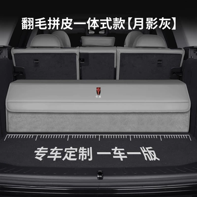 Specialized Car Storage Car storage bag/box - hongqi-special-size-suede-and-leather-integrated-model-gray-and-gray-please-note-the-model-and-year-when-taking-the-photo-upgraded-waterproofthickened