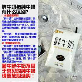 蒙牛鲜牛奶180ml*15袋/10袋网红小白袋装纯奶整箱家庭营养早餐奶