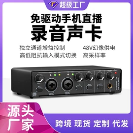 麦克风/话筒;调音台;录音设备