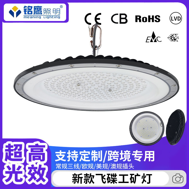 New cross-border special led mining lamp round waterproof flying saucer lamp ceiling warehouse workshop workshop UFO mining lamp New cross-border special led mining lamp round waterproof flying saucer lamp ceiling warehouse workshop workshop UFO mining lamp