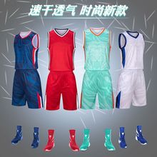 產地直銷籃球服批球衣男女訓練比賽隊服透氣背心可印字號紅色球服