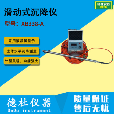 2024 supply XB338-A Sliding Settlement meter Manual recording)