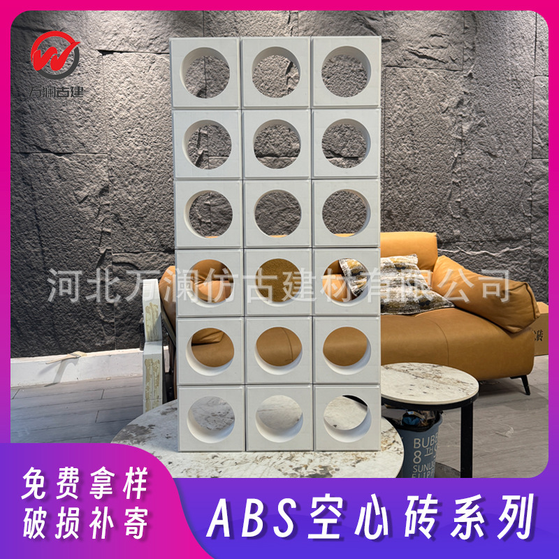 ABS双面空心砖网红砖墙背景墙隔断轻质构件九宫格水泥装饰材料