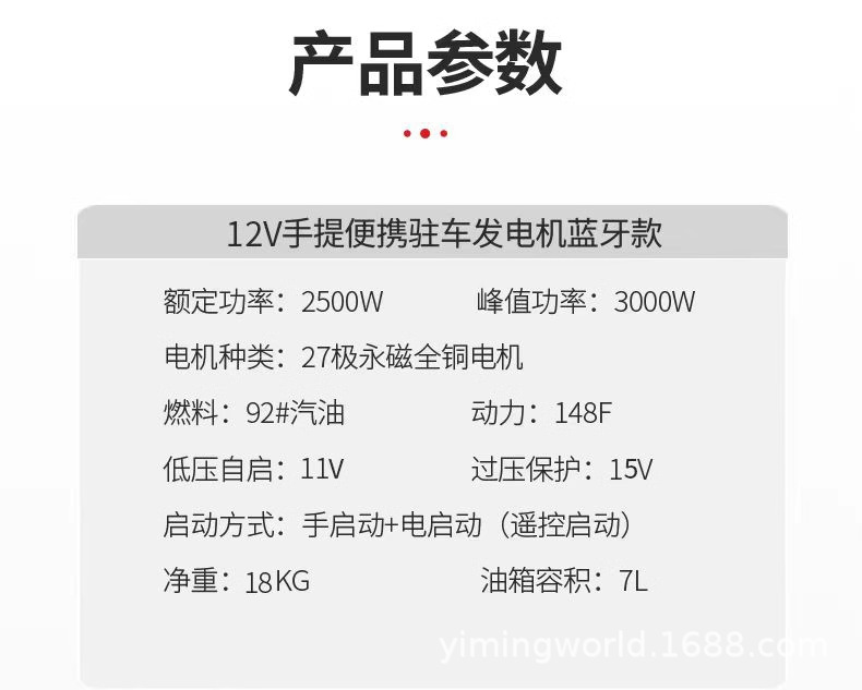 12v parking generator DC inverter Bluetooth truck parking air conditioning charger gasoline car gasoline
