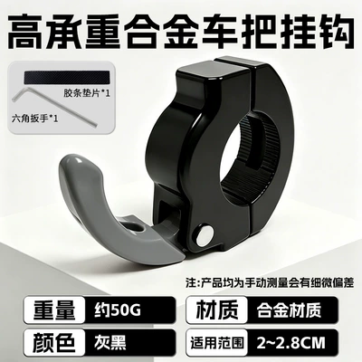 Universal front-mounted folding hook for Helmet lock - electric-vehicle-aluminum-alloy-folding-hook-gray-black