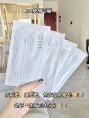 Korean VM Via Glass Mask Marine Hyaluronic Acid Hydrating and Repairing