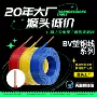 阻燃平方家装家用电线