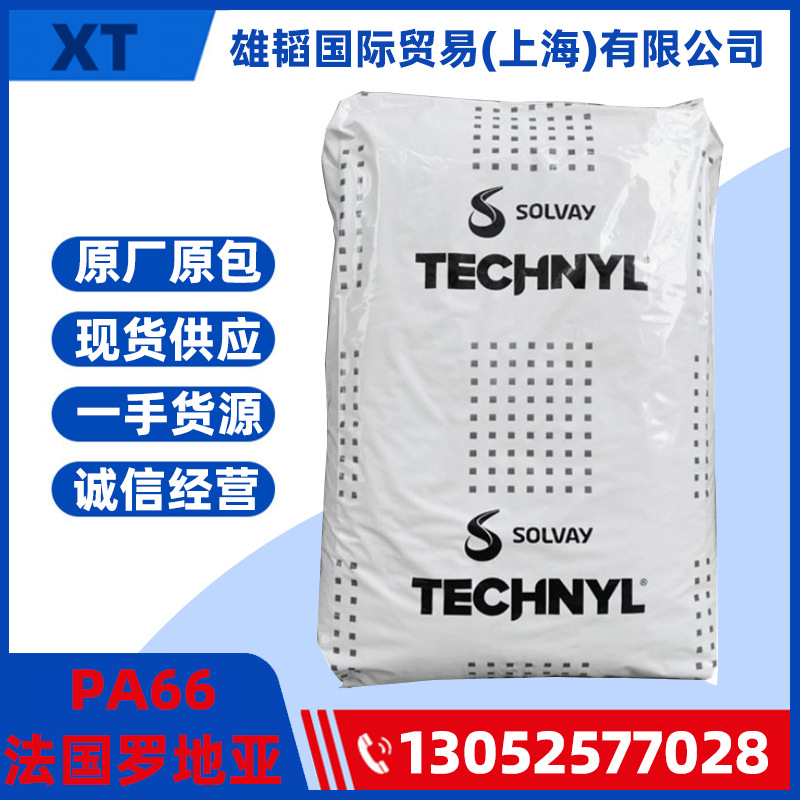 现货PA66法国罗地亚 A216V30 玻纤30%增强 耐高温 高抗冲