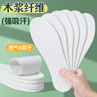 Disposable wood pulp insole 10 pairs of sweat-absorbent deodorant breathable lightweight military training shock absorption thin soft unisex