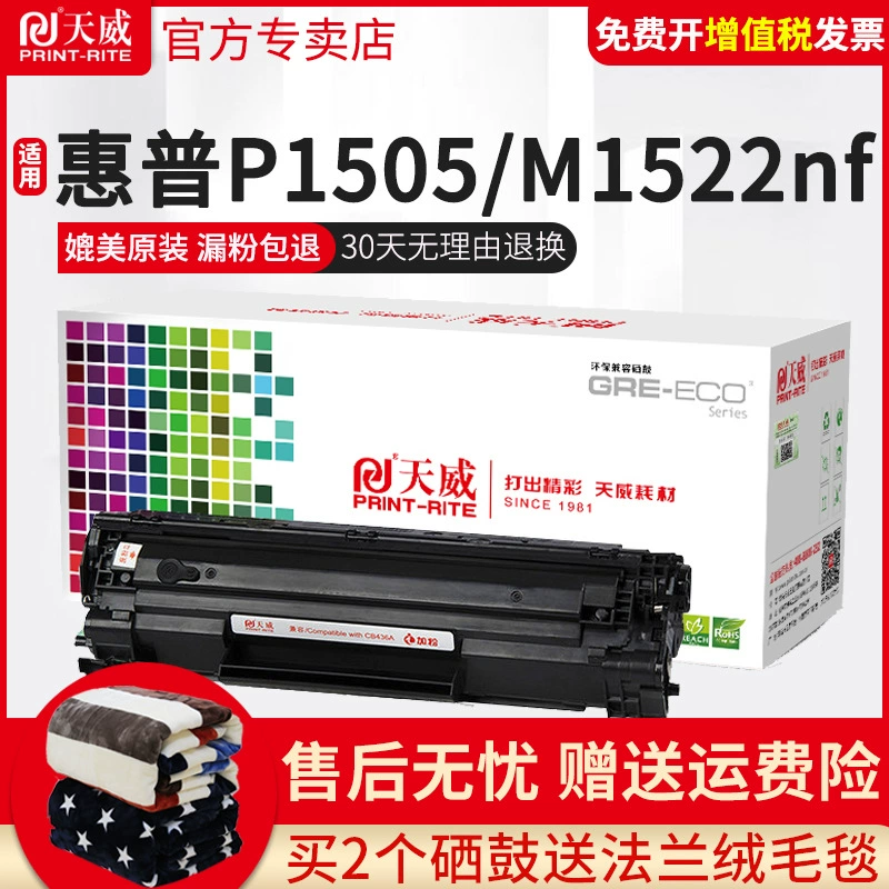 Картридж тонера Tianwei CB436A/CRG313 подходит для HP 436A LaserJet M1120 M1522nf P