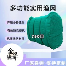 厂家批发养殖网虾蟹网无结网网片捕鱼捕捞工具防护网耐用鱼笼网布