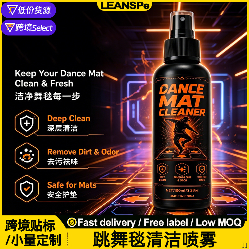 Dance Mat Cleaner - Specialized cleaning spray that removes footprints, stains, and sweat without the need for water