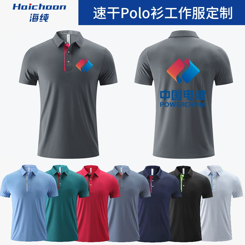 Предприятие быстросохнущая рубашка поло рабочая одежда с логотипом Спортивная Верховая езда группа здание лацкан футболка общественного питания культурная рубашка DIY