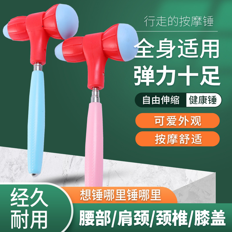 Meridian beat Small Beat Fitness Hammer Handheld Chuibei silica gel Pat Massage stick tool household