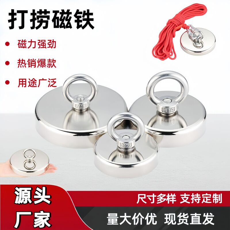 Strong Magnetic Retrieval Magnet Neodymium Iron Boron Lifting Ring Underwater Tool High-Performance Round Magnetic Steel Magnet