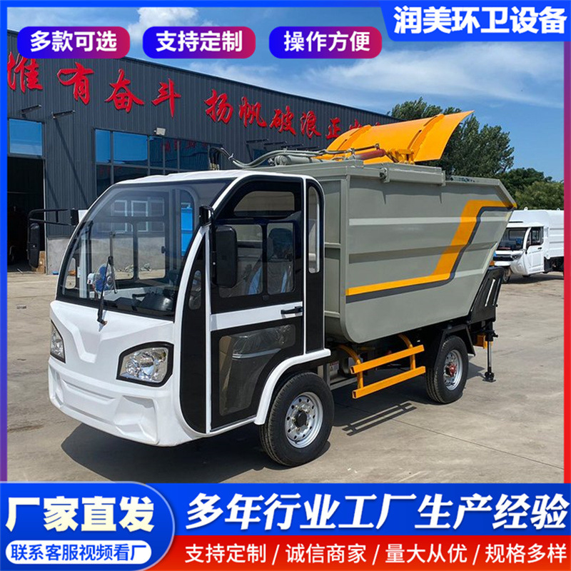 License-plate-able electric garbage truck, municipal sanitation 3-cubic-meter bin-mounted garbage collection vehicle, motorcycle three-wheeled garbage transfer vehicle