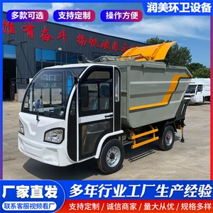 Small garbage collection vehicle, street and community garbage transport vehicle, electric garbage vehicle, motorcycle tricycle garbage transfer vehicle