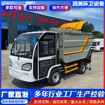 Elektrik zibil maşınları truck, mobile electric garbage