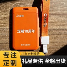 证件套工作证办公胸牌工牌卡套 学生饭卡门禁卡推合卡套带挂绳