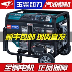玉柴動力小型家庭用3kwガソリン発電機5/6/8/10キロワット220単三相380v多燃料