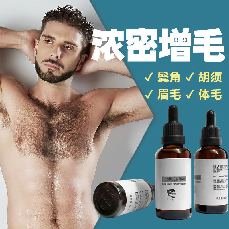 跨境鬍子生長液噴霧套裝鬍鬚護理滋養液眉毛髮際線頭髮濃密增長液