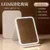 【Moon-White】Three-color dimming-PU folding mirror
