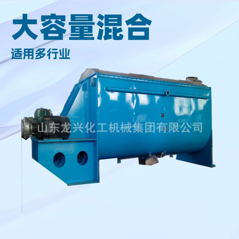 20立方不锈钢双螺带干粉混合厂家|卧式螺带混合搅拌机生产厂家