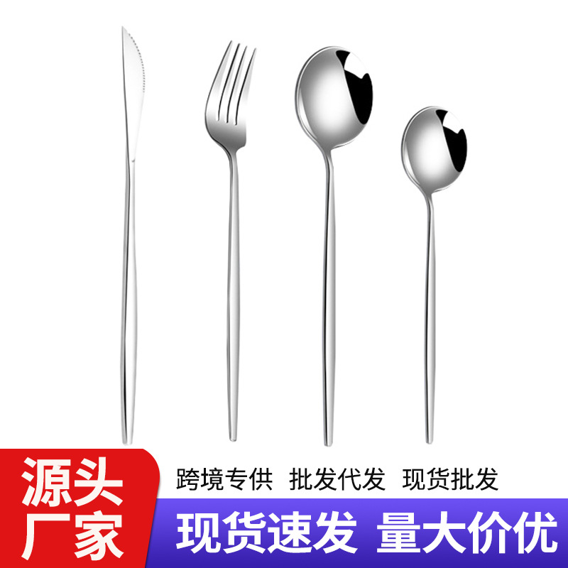 Portuguese tableware four-piece stainless steel knife and fork spoon Western food set sanding steak knife dessert spoon cross-border wholesale