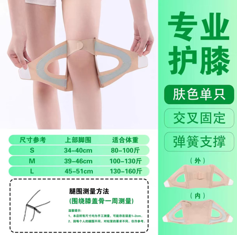 日本半月板护膝轻薄男女关节韧带伤髌骨专业运动膝盖登山护具透气|undefined