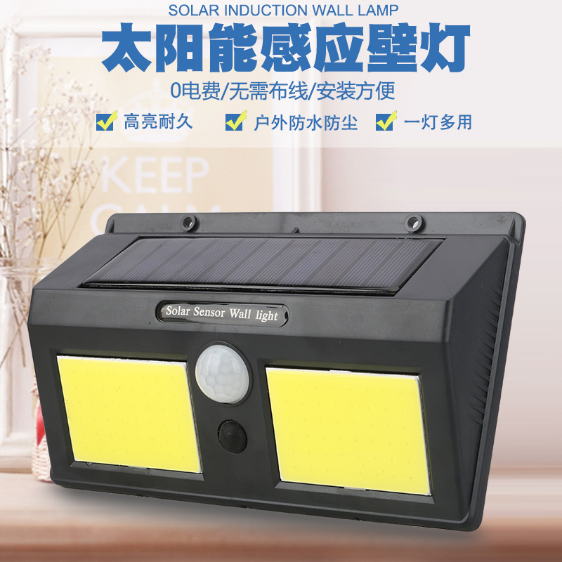太阳能庭院灯LED路灯超亮户外屋院电灯室内家用照明人体感应壁灯