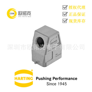 HARTING Haoting standard Upper Dock/base for industrial connectors 19300060547