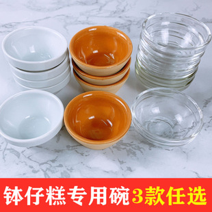 Baking Bowl Cup Utensils Small Ceramic Glass Bowl Pudding Jelly Bowl Baking Mold Bowl