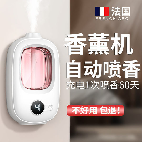 Aromatherapy machine essential oil special automatic fragrance spraying machine intelligent household bedroom fragrance machine air fresh and odor removal mute