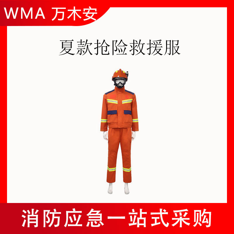 森林消防20款夏季抢险救援服橘红色芳纶阻燃扑火服续燃时间为0s