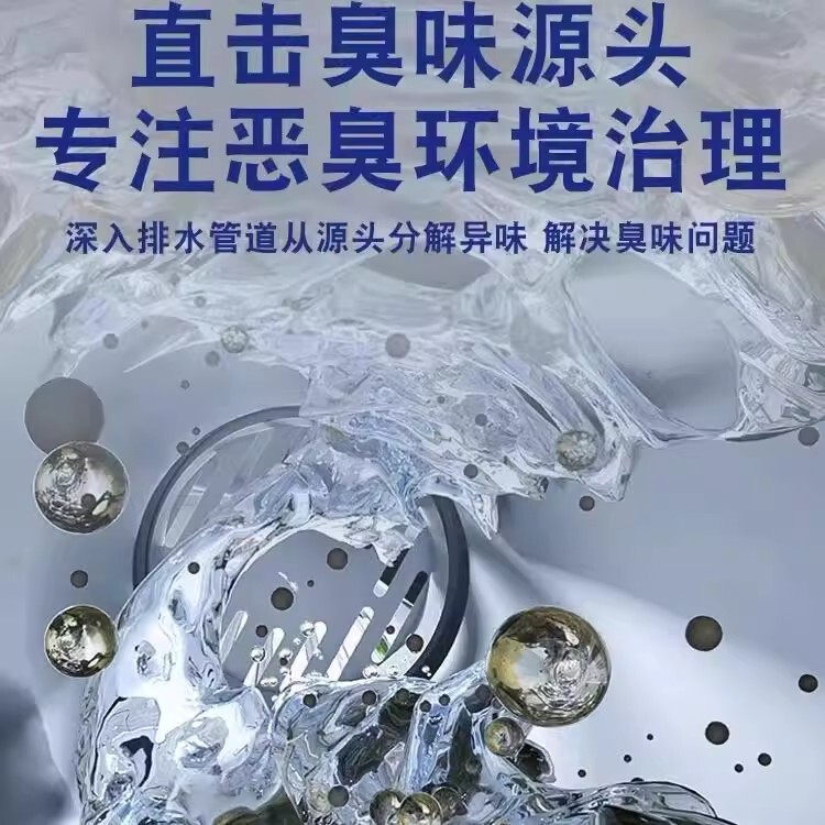 下水道管洗浄・消臭発泡タブレット 浴室消臭・床漏れ防止・消臭・臭気分解加工品|undefined