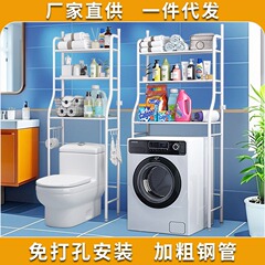 パンチフリートイレトイレラック洗濯機上収納ラックトイレラック床置きトイレ収納ラック