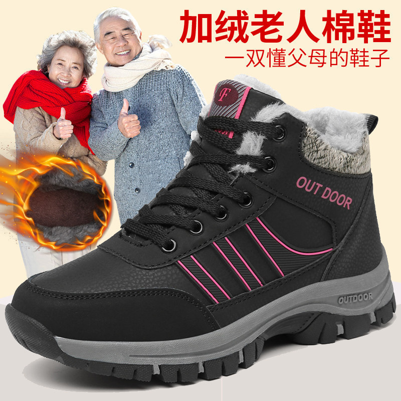 Zapatos de algodón cálidos de invierno transfronterizos deportes casuales de mediana edad padres y madres grandes botas de nieve al aire libre de montaña