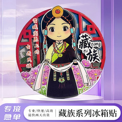 西藏文创创冰箱贴藏族木质滴胶冰箱磁贴国潮原创文创旅游纪念礼品