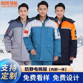 防静电棉服中长款冬季加厚工作服棉服内胆一体防寒保暖加油站棉衣