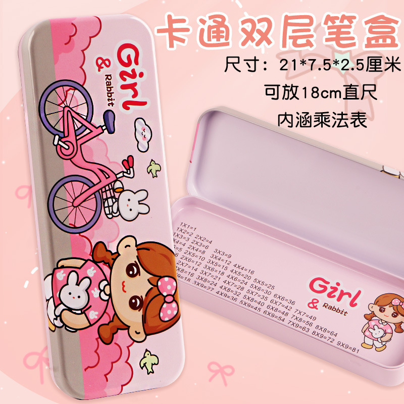 小学生铁皮文具盒双层文具盒可爱卡通男生女生铅笔盒带乘法口诀表|undefined