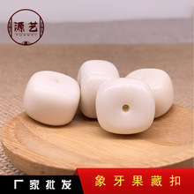 象牙果藏扣吊坠平安扣配饰项链手持配件菩提文玩手工雕刻藏扣挂件