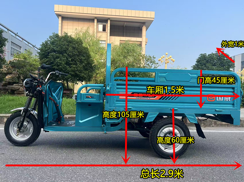 Guowei Electric Tricycle for Farm Use