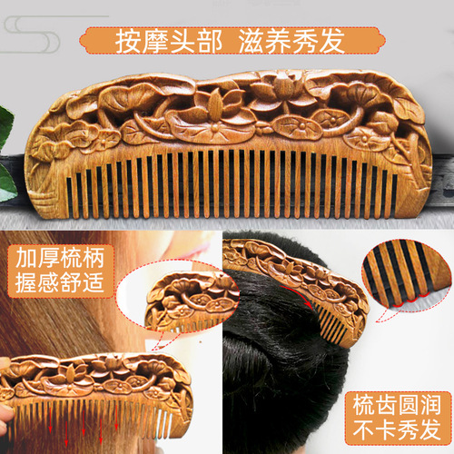 Wholesale green sandalwood comb carved comb retro style double-sided fine tooth wooden comb boutique carved sandalwood comb manufacturer