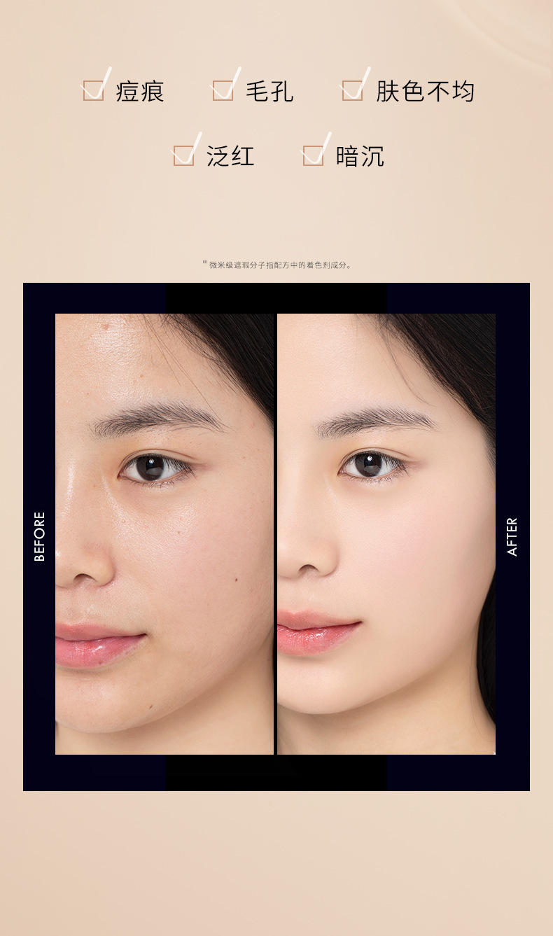 Live-streaming amino acid Penetrating and long-lasting Foundation, skin-nourishing and concealer in one, hydrating and waterproof undefined