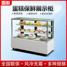 蛋糕保鲜冷藏展示柜台式小型慕斯西点甜品饮料奶茶熟食水果冰柜