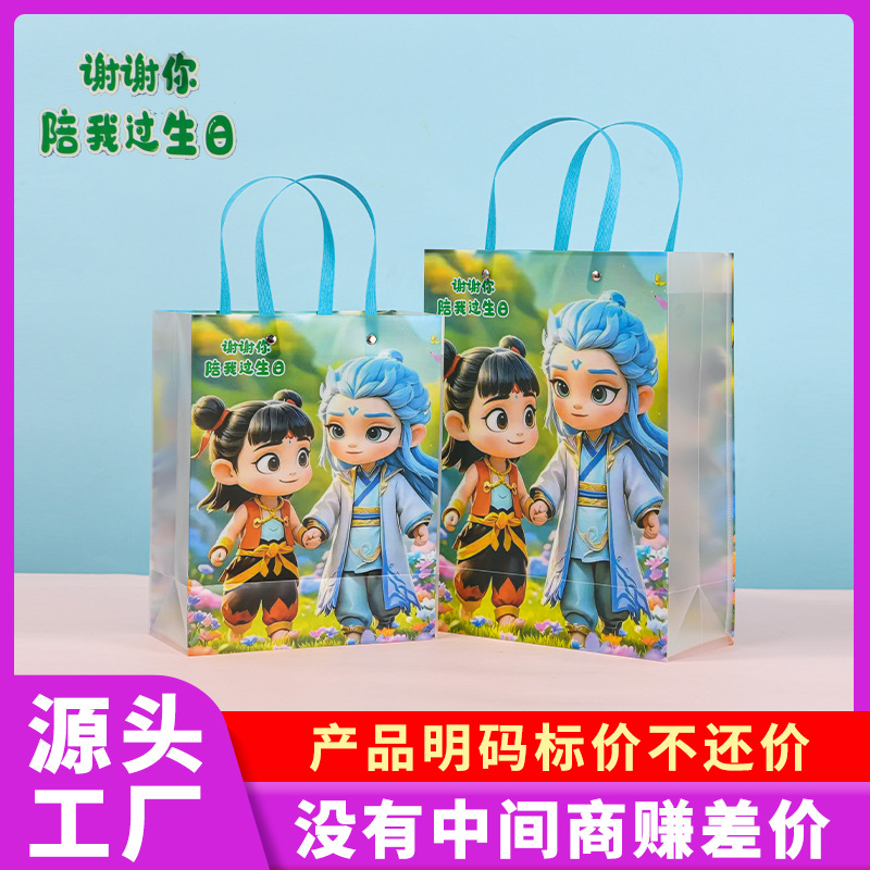 哪吒敖丙款动漫礼品手提袋幼儿园儿童小朋友生日礼物伴手礼袋子