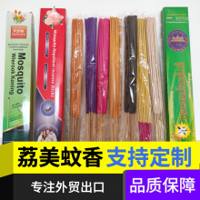 地摊蚊香王灭蚊神香,大力杀蚊,地摊跑江湖全国经销批发蚊香出口